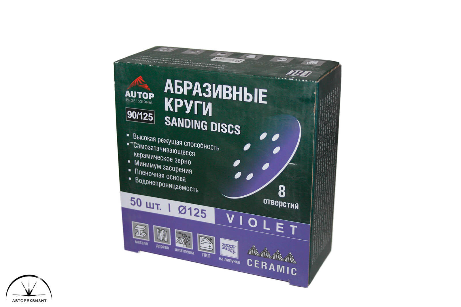Абразивный круг AUTOP 90/125 8отв. d125мм P1500, 1шт