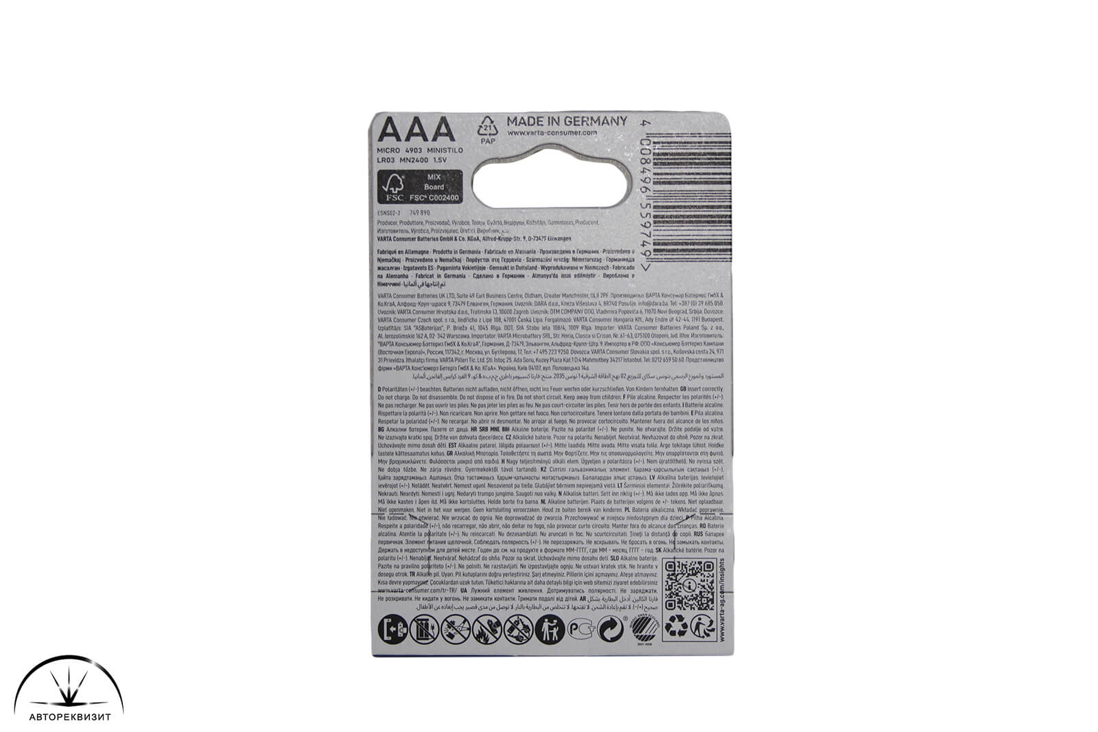Батарейка VARTA AAA High Energy/Longlife power, LR03-4BL комплект 4шт