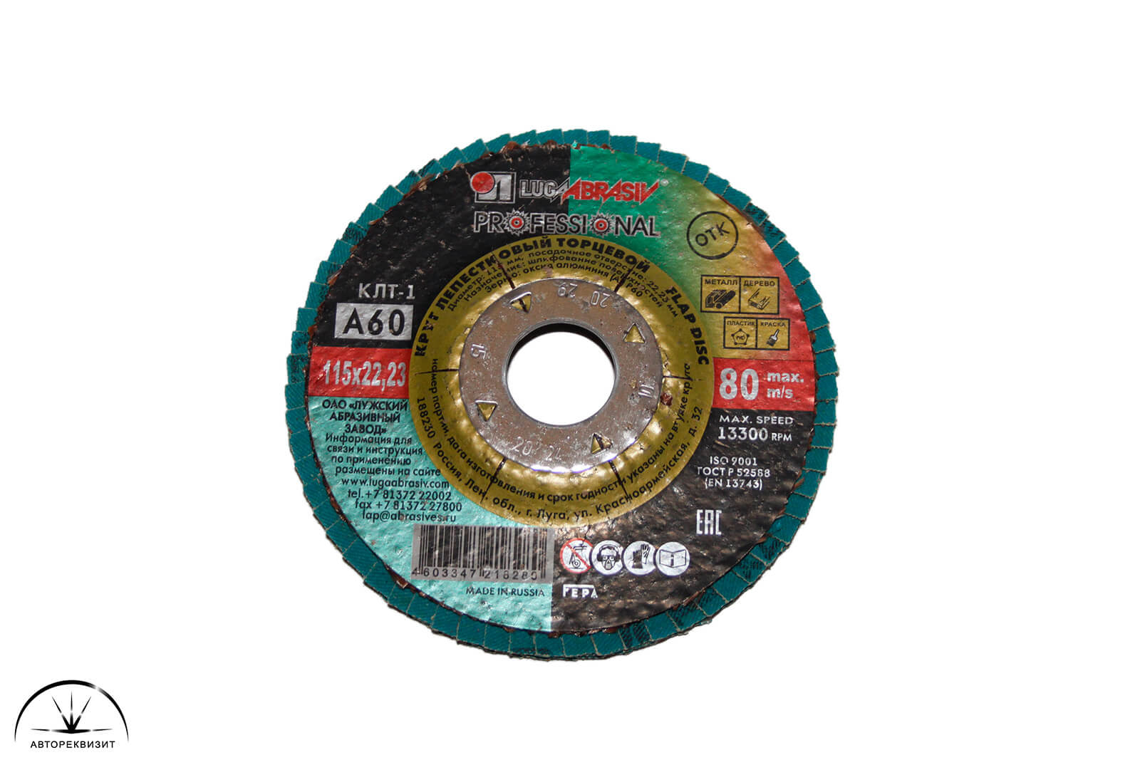 Диск лепестковый торцевой Luga (Лужский) (115х22) P60