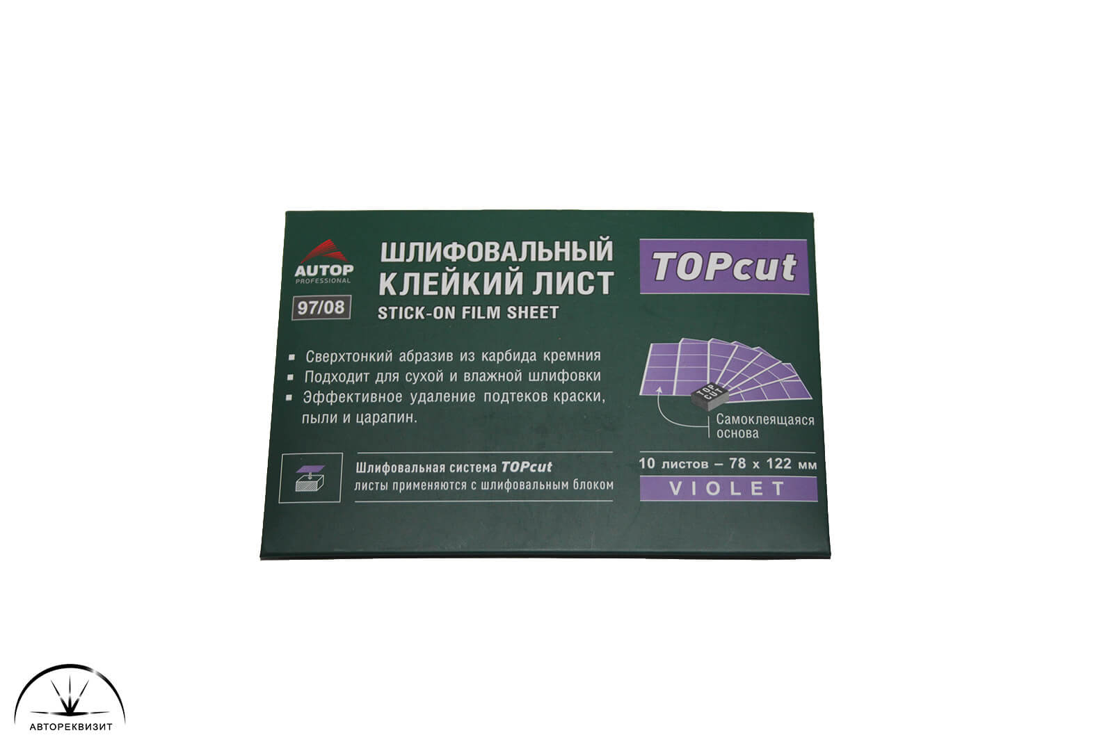 Клейкий шлифовальный лист TOPcut P2000 29*35 фиолетовый AUTOP, 1шт.