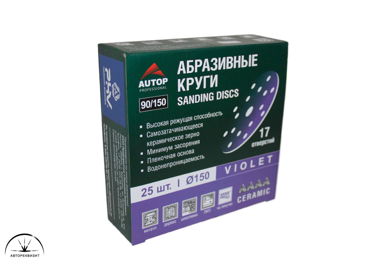 Абразивный круг AUTOP 90/150 8отв. d150мм P060, 1шт