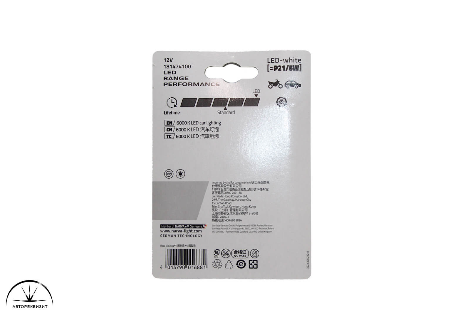 Светодиод NARVA 12V P21/5W LED 6000K (блистер, 2шт.)