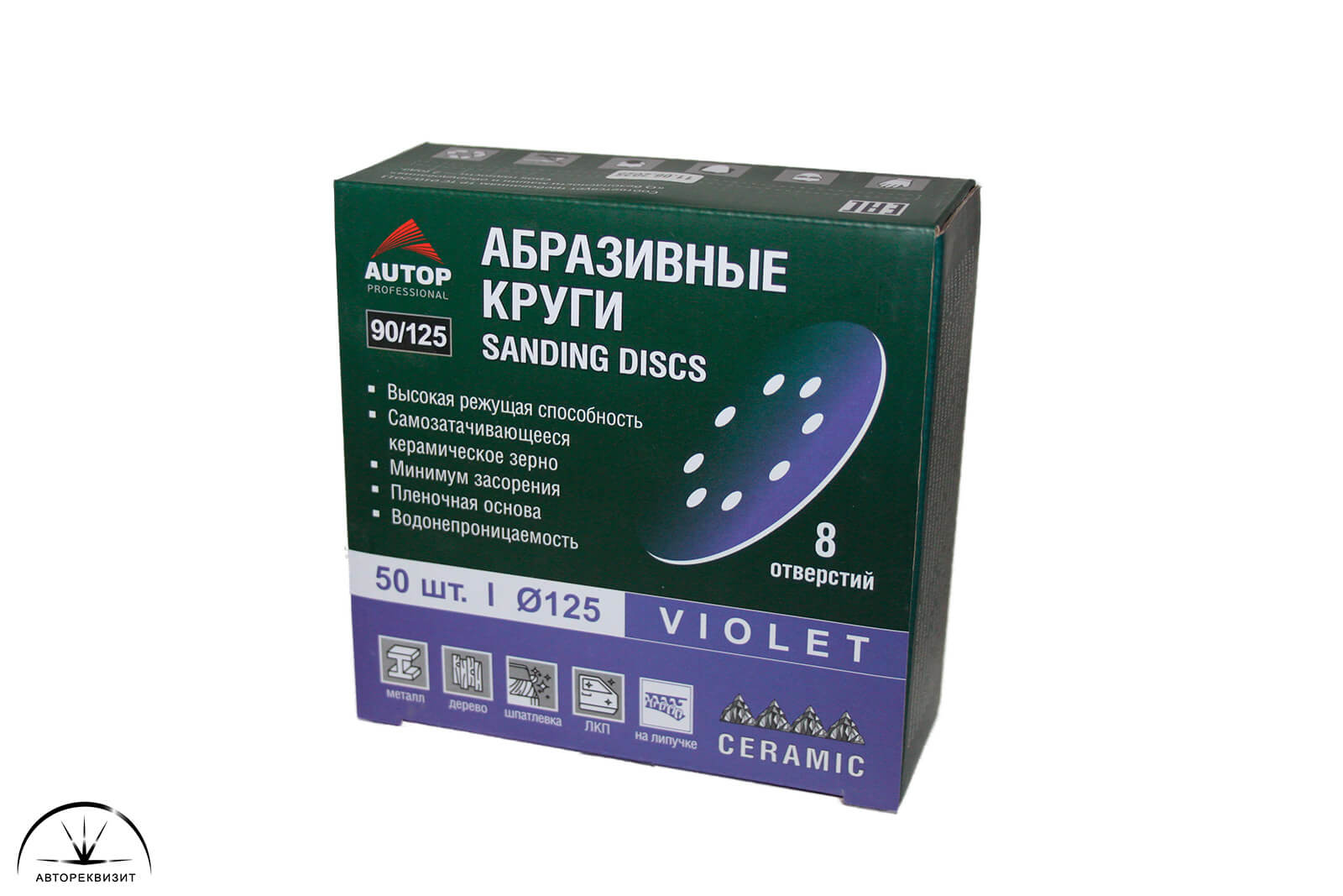 Абразивный круг AUTOP 90/125 8отв. d125мм P180, 1шт
