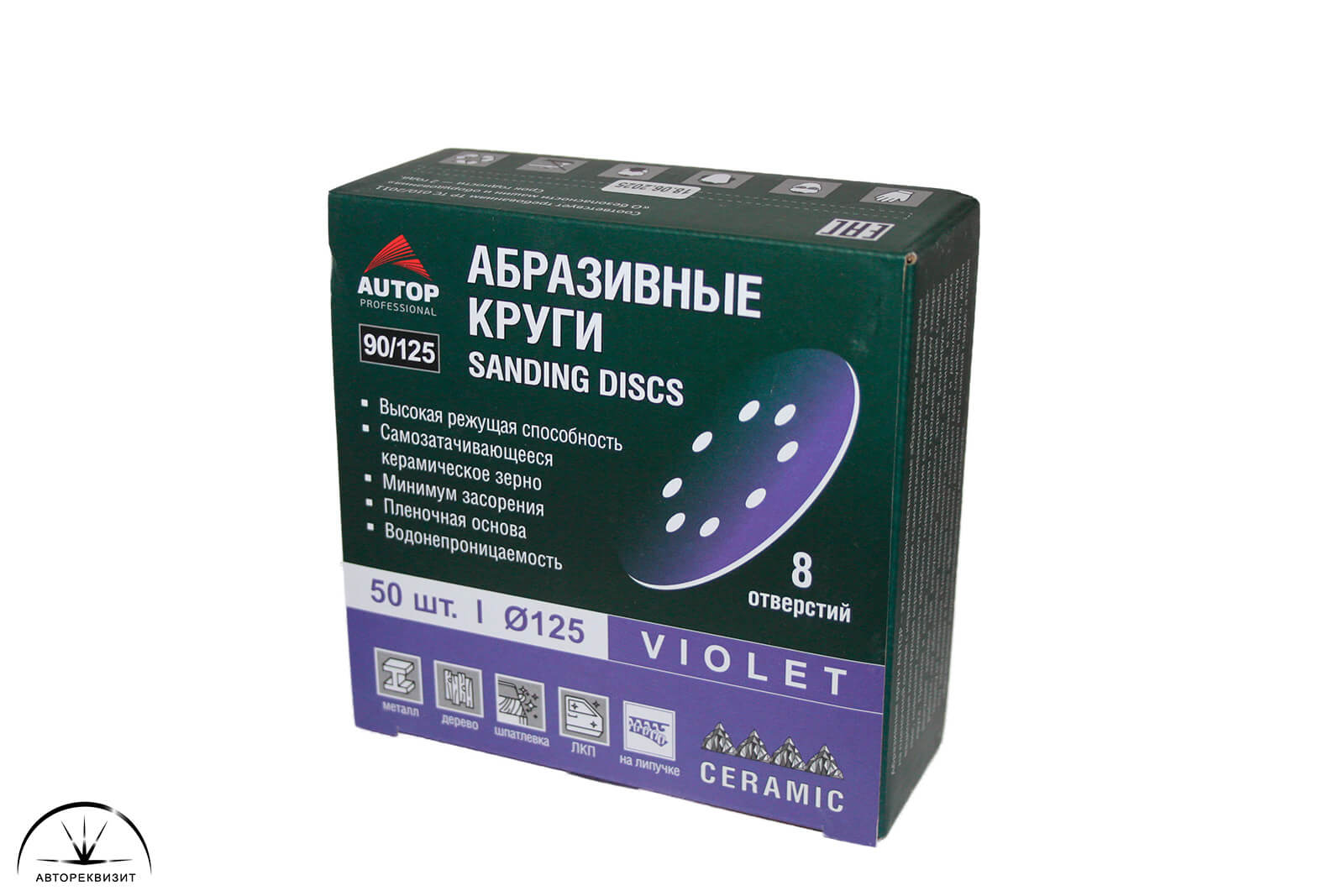 Абразивный круг AUTOP 90/125 8отв. d125мм P220, 1шт