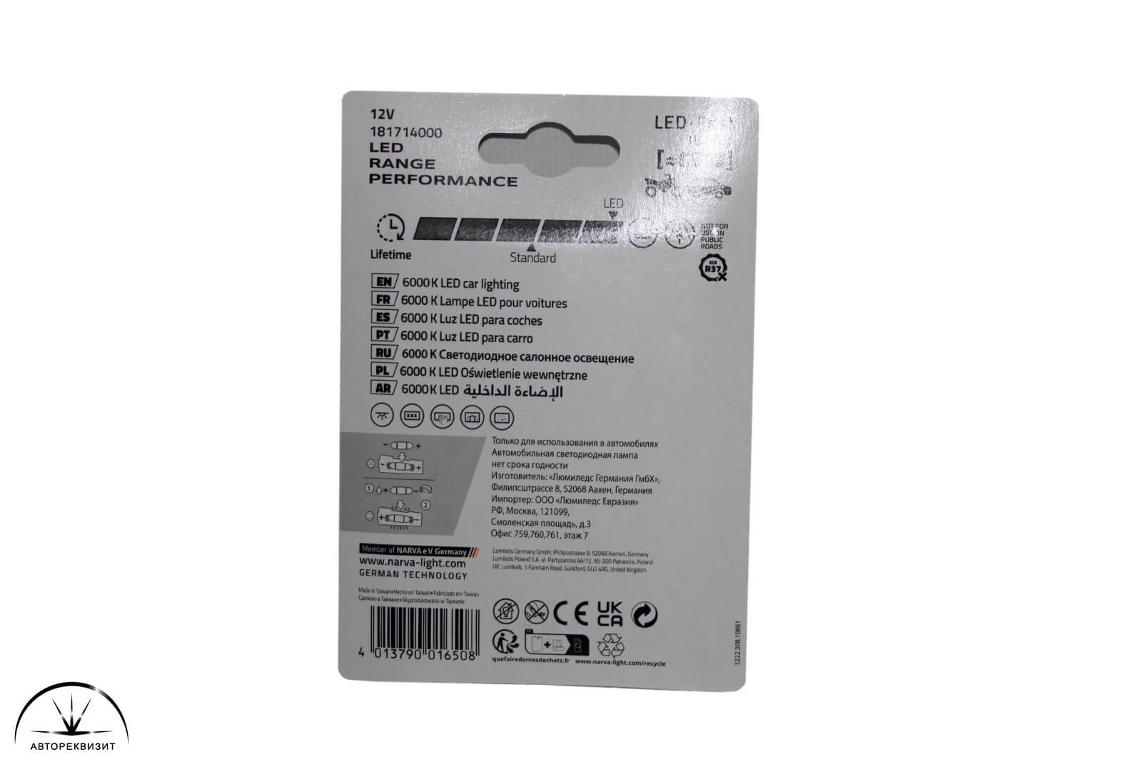 Светодиод NARVA 12V C5W LED RPE 38мм (блистер, 1шт.)