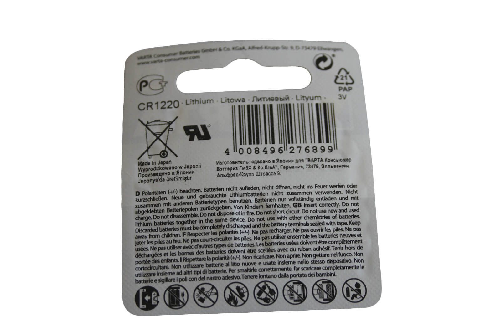 Батарейка VARTA CR1220