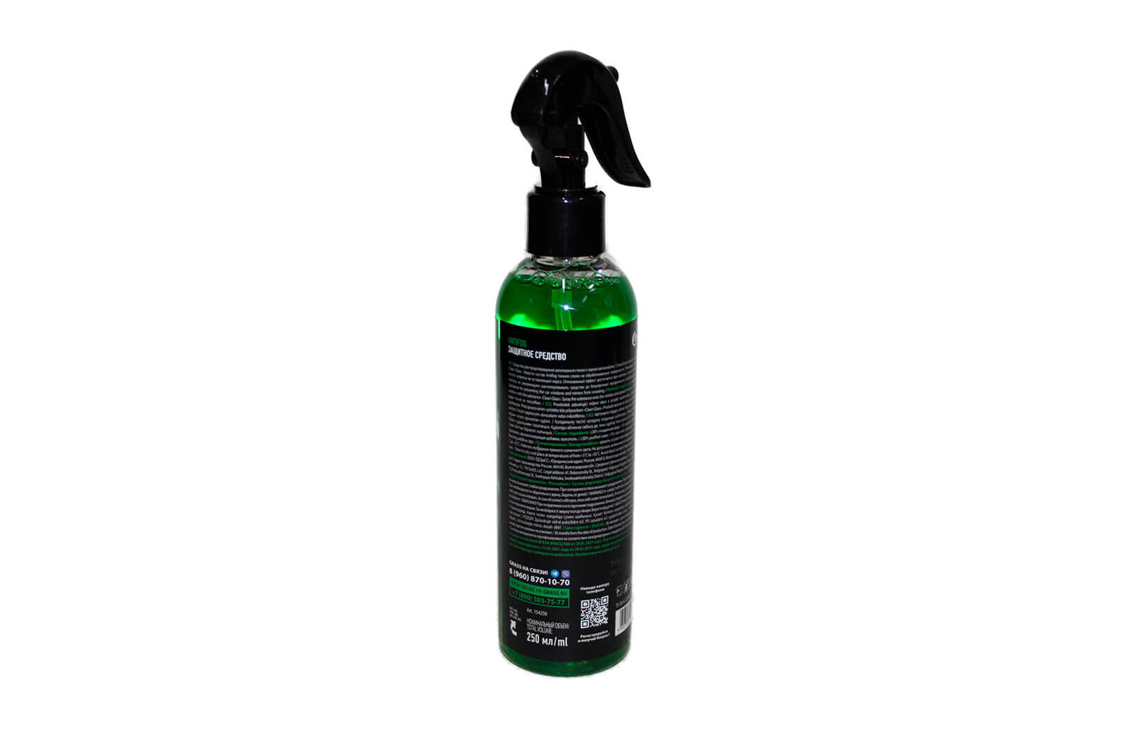 Антизапотеватель Grass Antifog, 250 мл