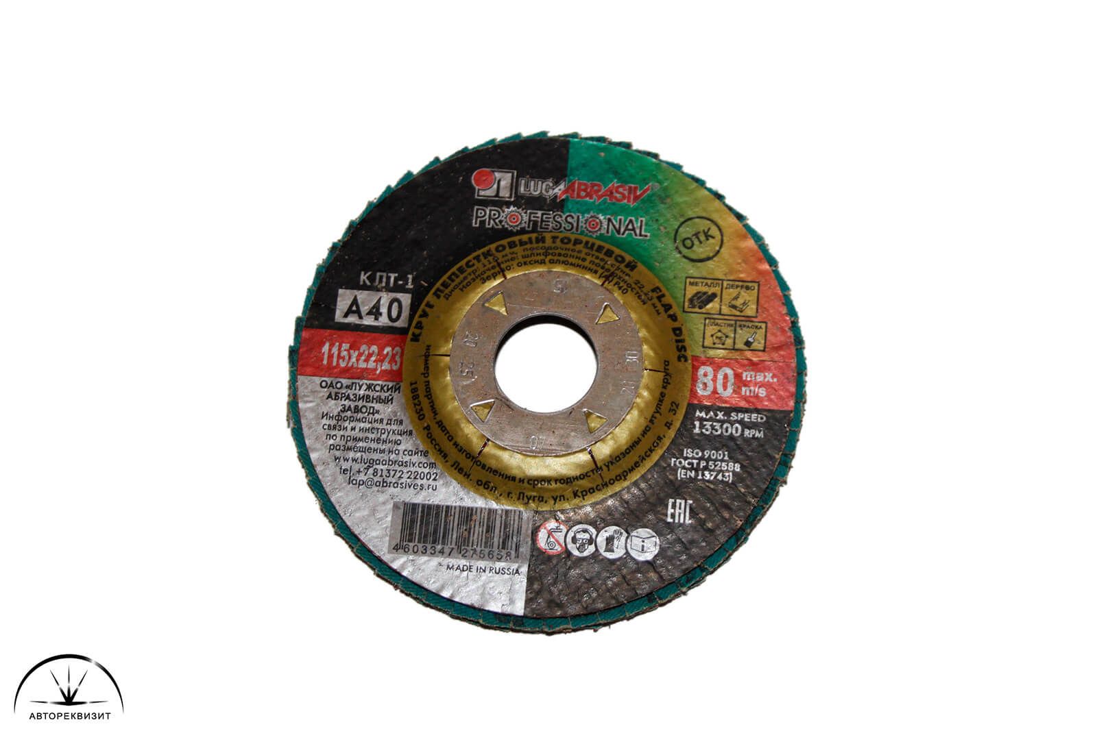 Диск лепестковый торцевой Luga (Лужский) (115х22) P40