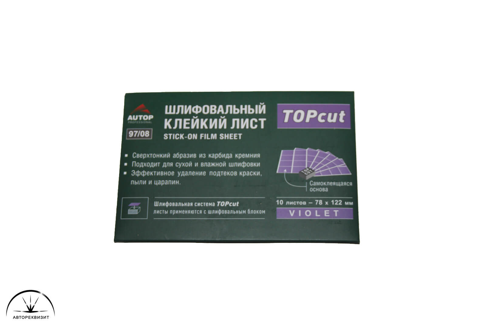 Клейкий шлифовальный лист TOPcut P2500 29*35 фиолетовый AUTOP, 1шт.