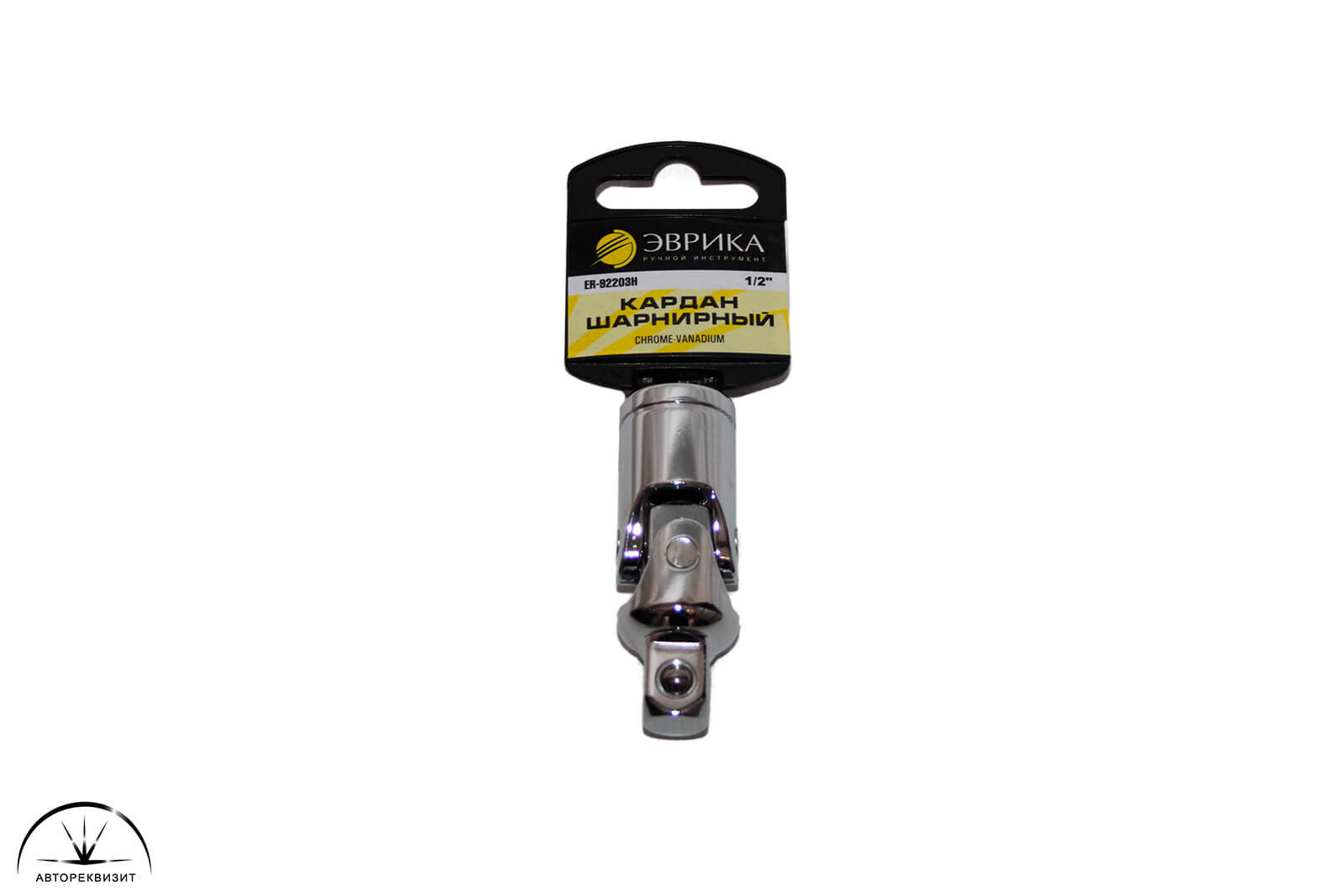 Кардан шарнирный ЭВРИКА ER-92203H 1/2" DR с держателем