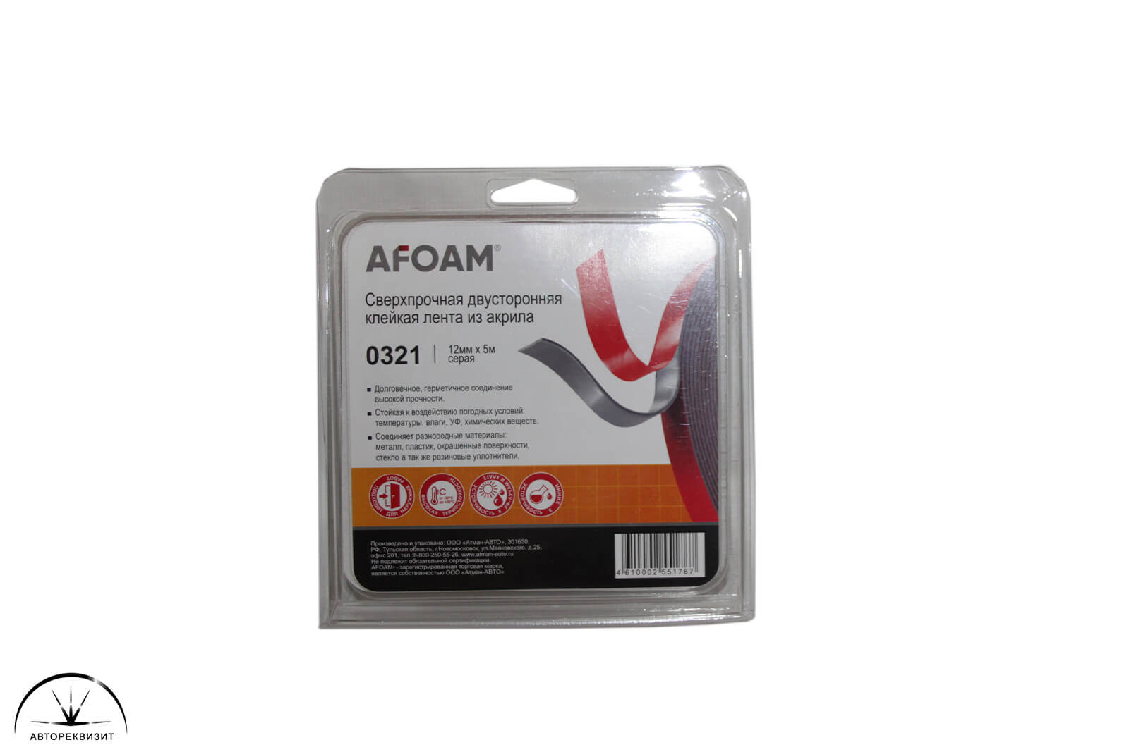 Скотч двухсторонний AFOAM 12мм x 5м х 0,8мм для молдингов серый