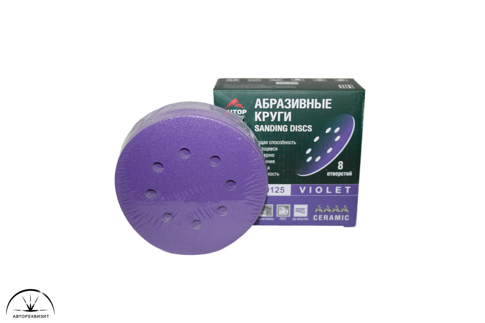 Абразивный круг AUTOP 90/125 8отв. d125мм P150, 1шт
