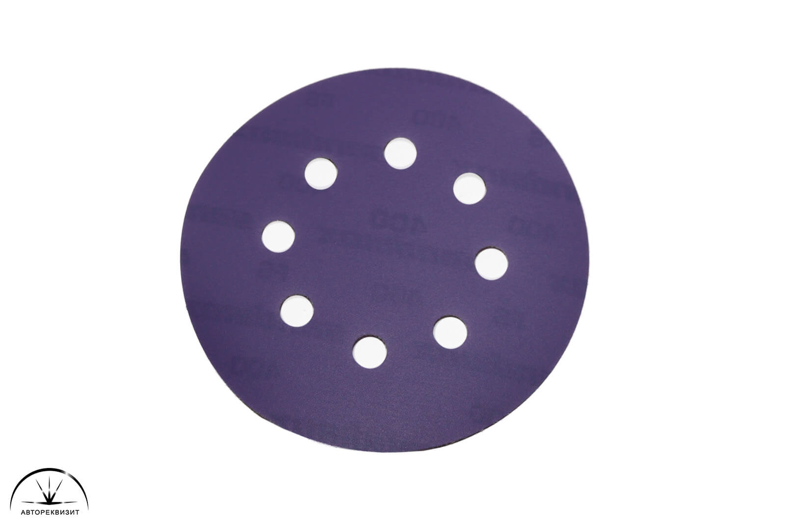 Абразивный шлифовальный круг Sandwox 328 Purple 8отв. d125мм P0400, 1шт
