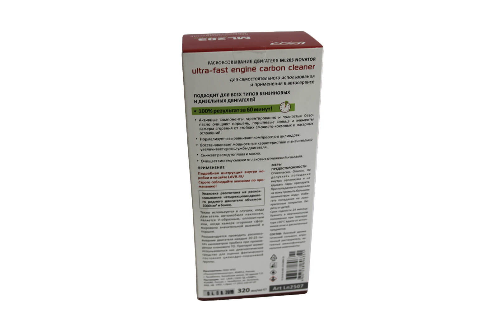 Раскоксовыватель двигателя LAVR LN2507 320 мл ML203