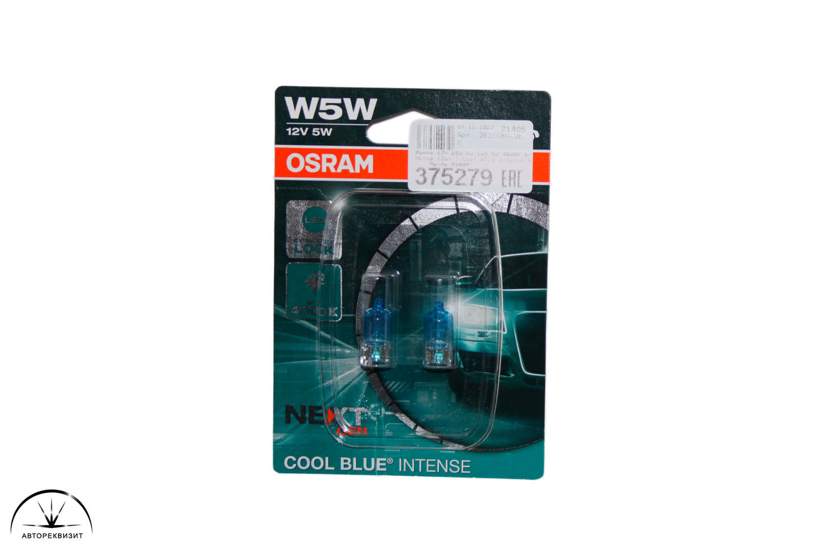 Автолампа OSRAM 12V 5W W5W COOL BLUE INTENSE до 4000K блистер, 2шт