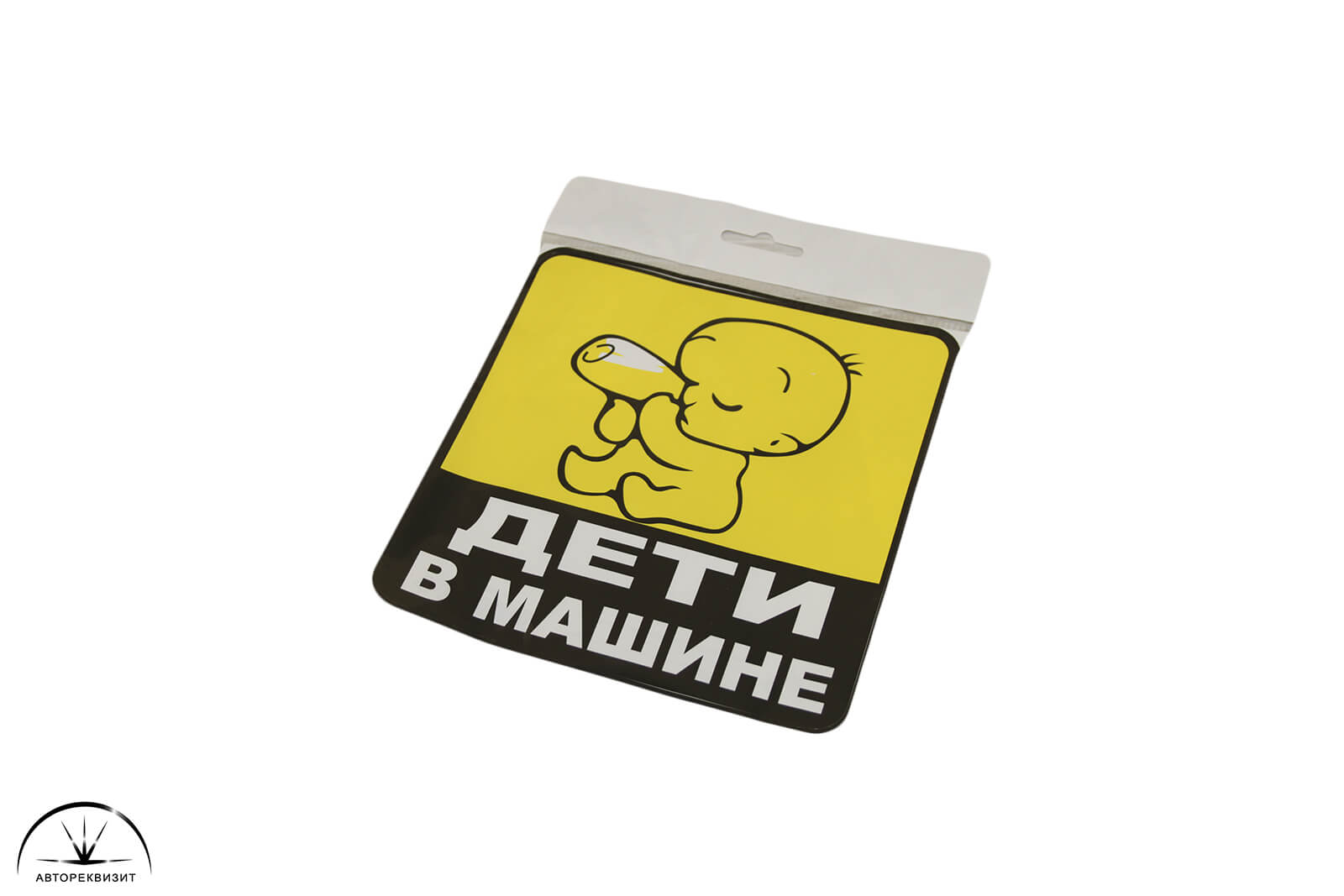 Наклейка автомобильная "Дети в машине"