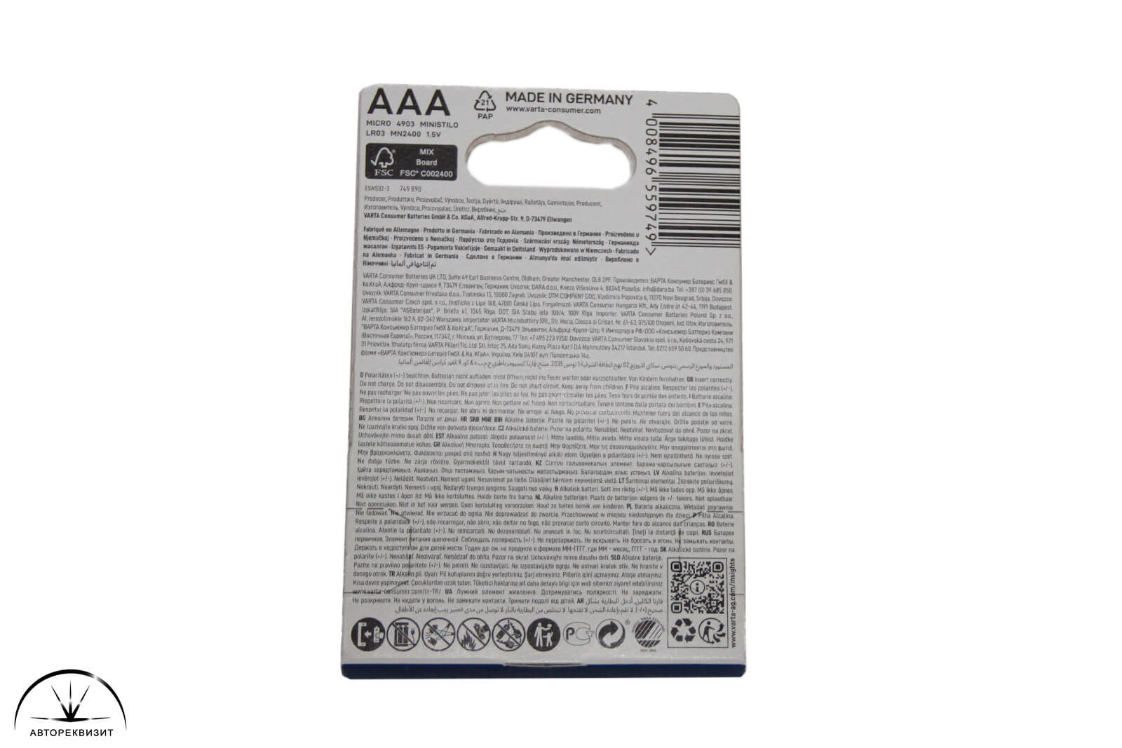 Батарейка VARTA AAA High Energy/Longlife power, LR03L-2BL комплект 2шт