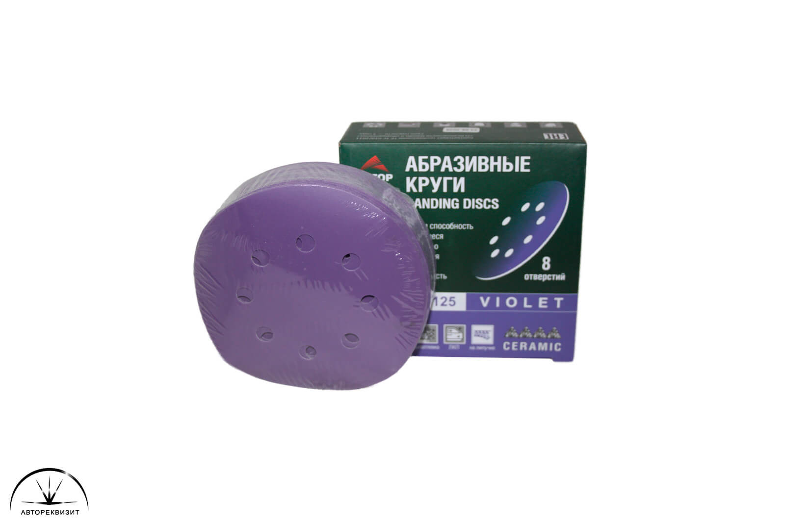 Абразивный круг AUTOP 90/125 8отв. d125мм P1200, 1шт