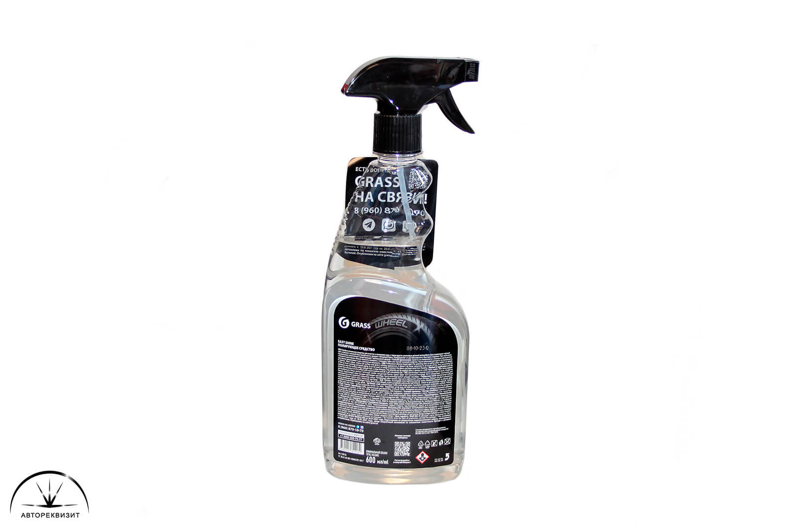 Чернитель резины Grass EASY SHINE на основе силикона, 600 мл