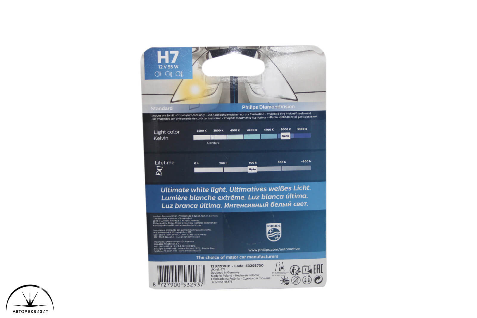 Автолампа PHILIPS 12V 55W H7 Diamond Vision 5000K, блистер