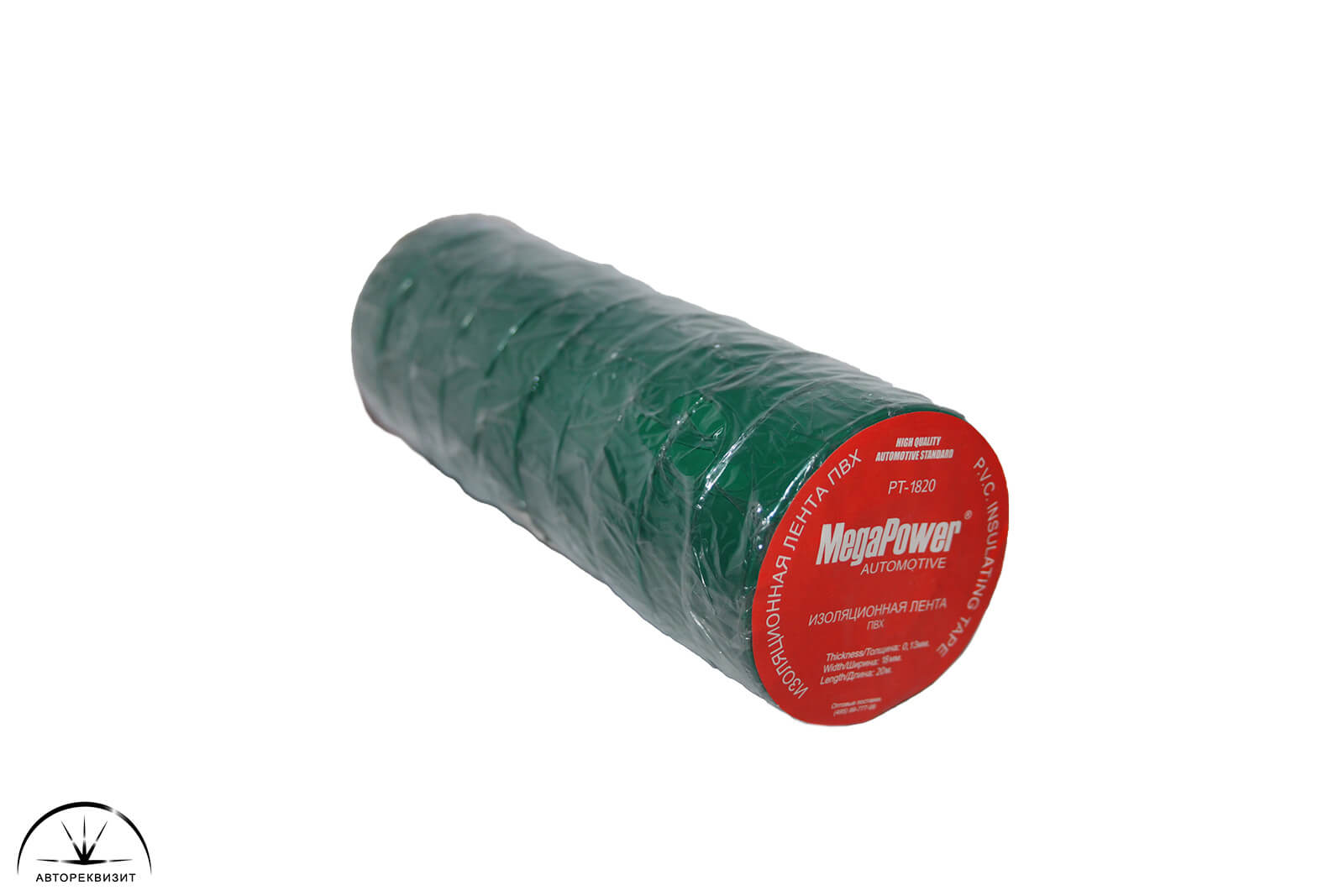 Лента изоляционная MEGAPOWER PT-1820G GREEN 18ммх20м (зелёная)