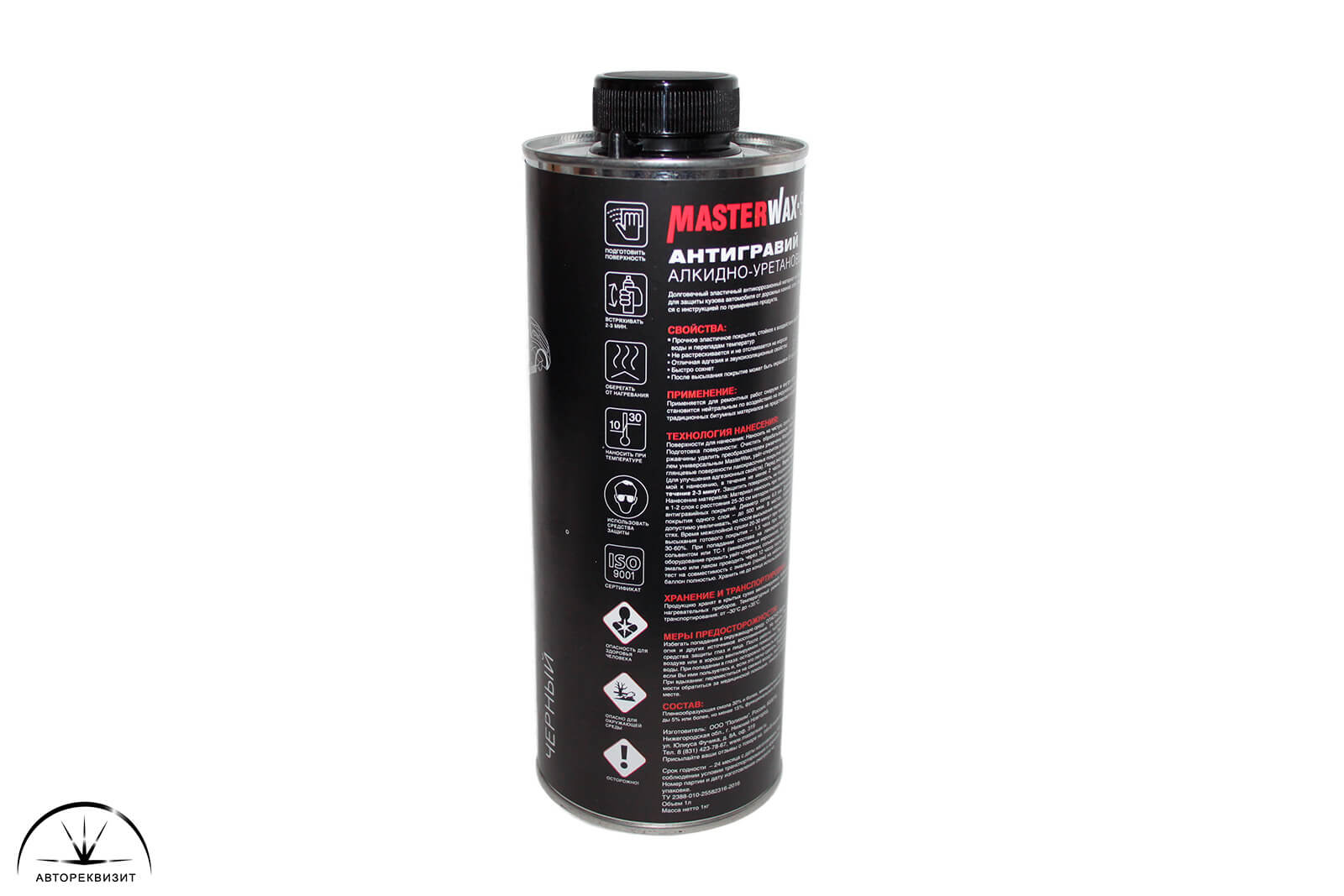 Антигравий алкидно-уретановый MasterWax 313 с эффектом шагрени чёрный, 1л
