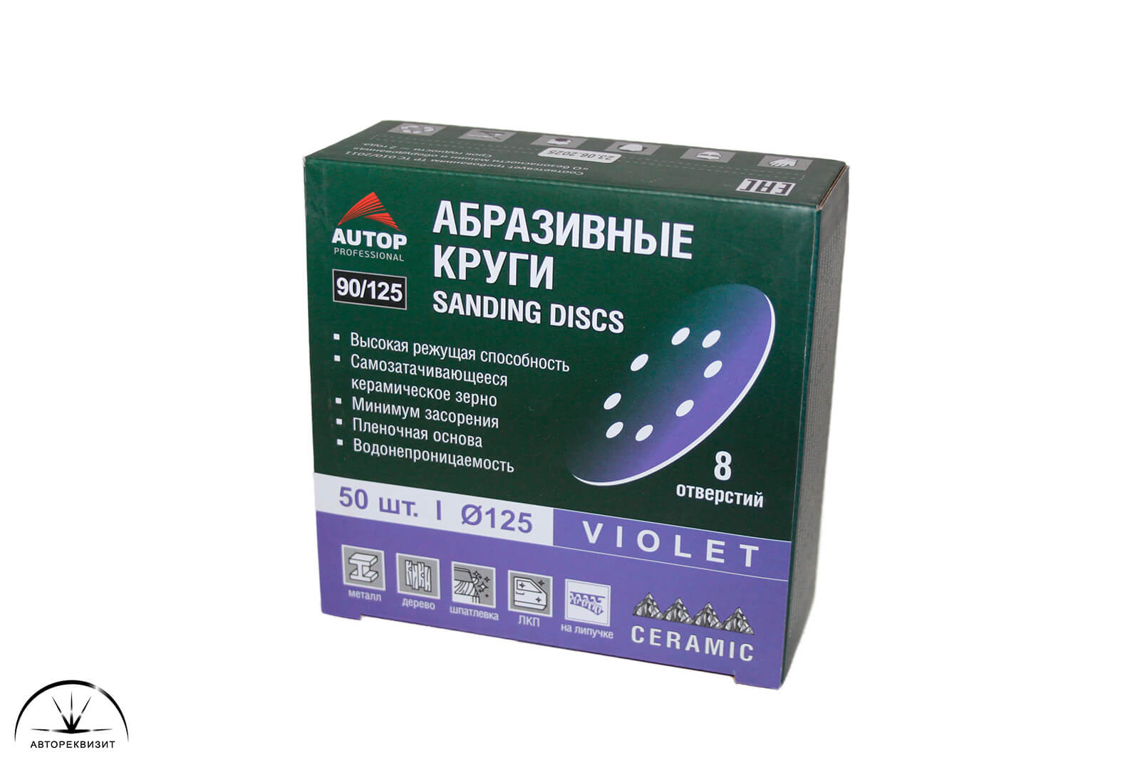 Абразивный круг AUTOP 90/125 8отв. d125мм P1200, 1шт