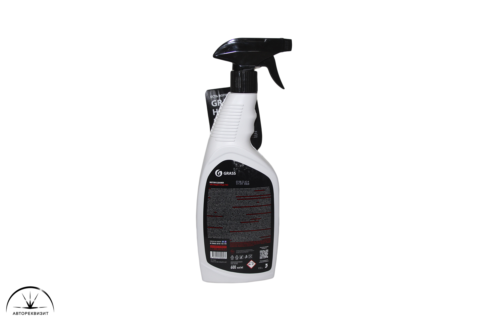Очиститель двигателя Grass Motor Cleaner, 600мл