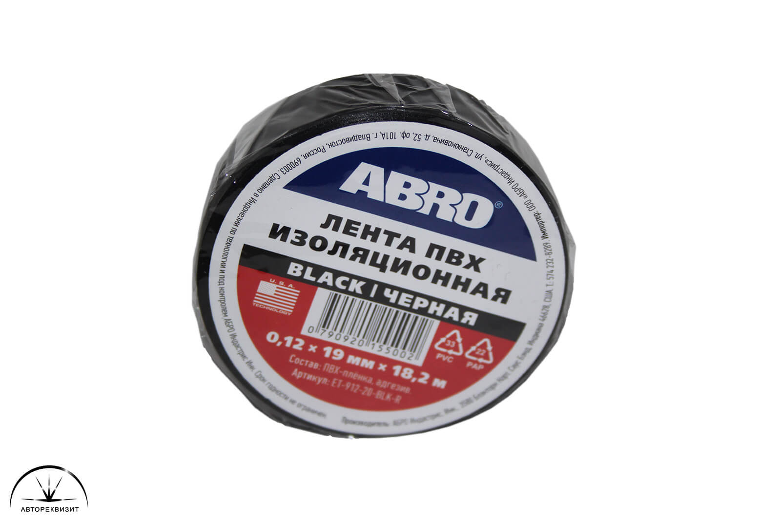 Лента изоляционная ABRO ET-912-20-R BK чёрная 18мм x 18,2м