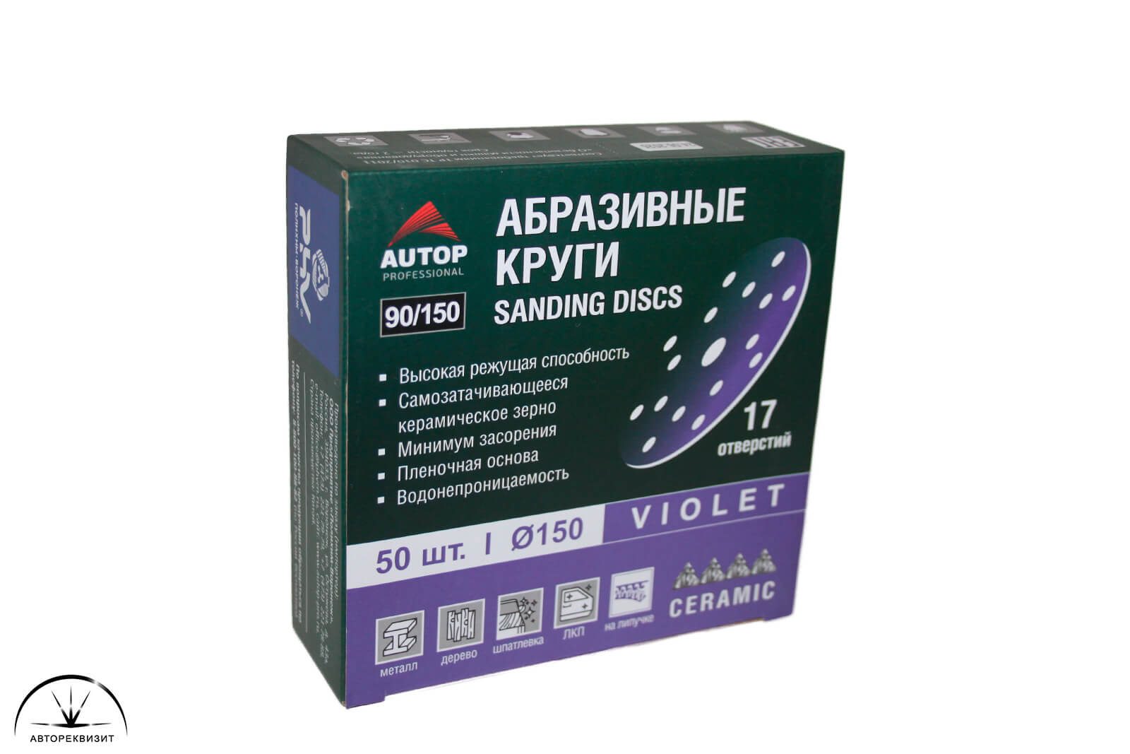 Абразивный круг AUTOP 90/150 8отв. d150мм P2000, 1шт