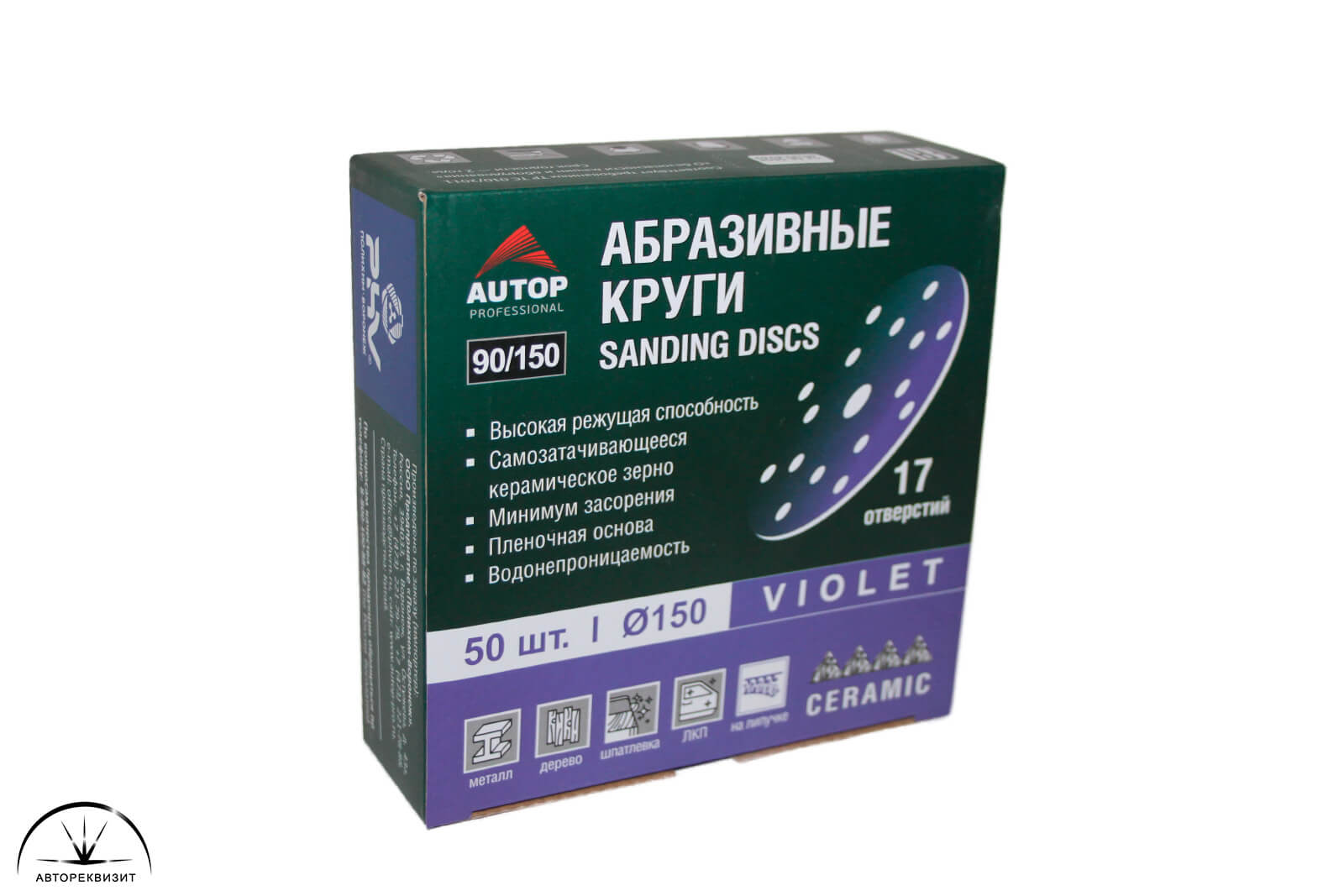 Абразивный круг AUTOP 90/150 8отв. d150мм P220, 1шт
