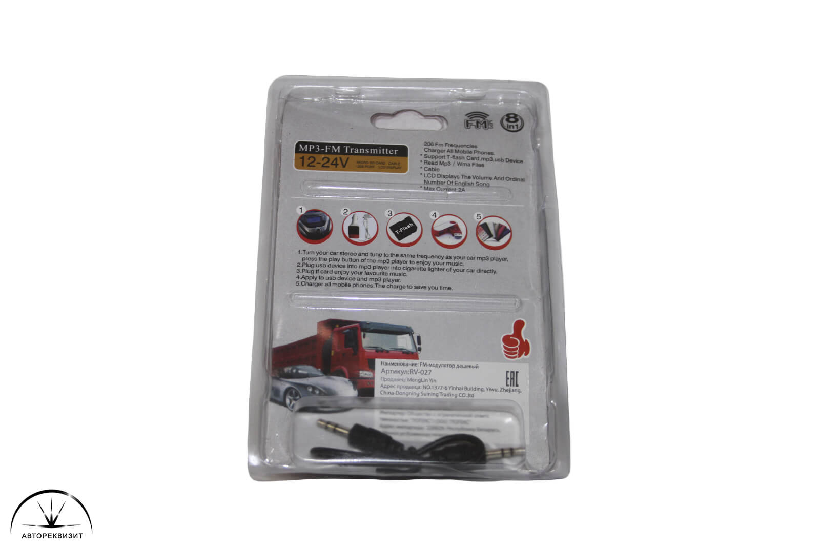 Модулятор FM, MP3 RV-027