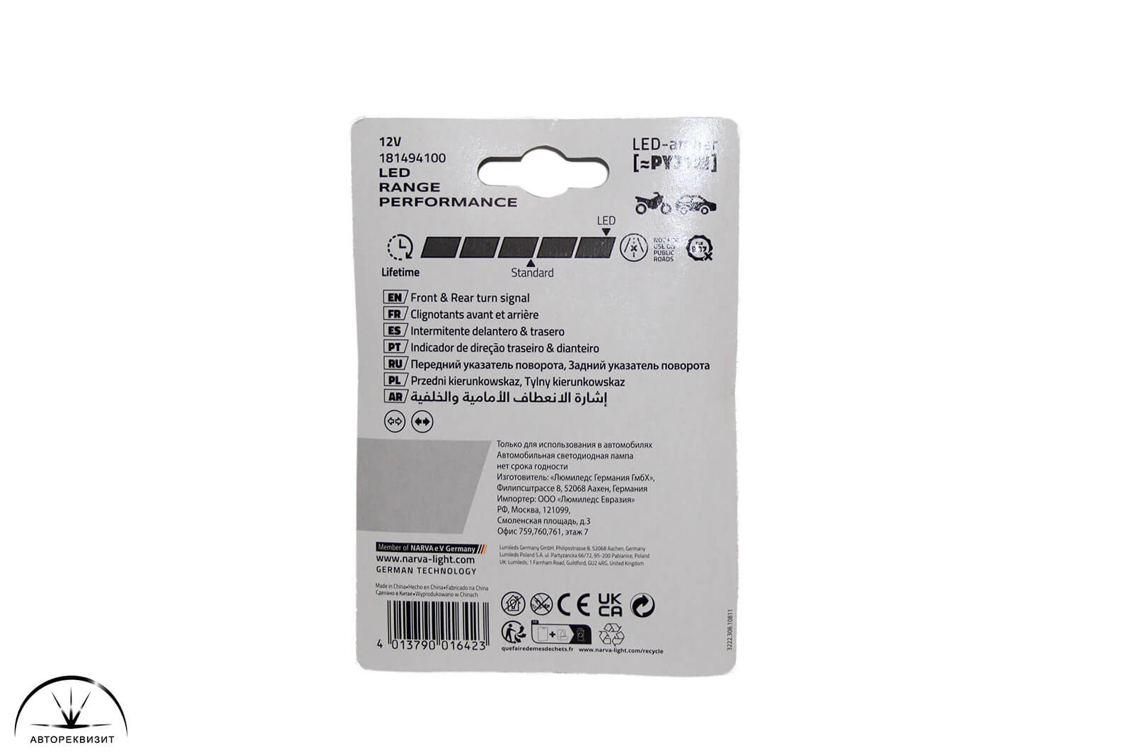 Светодиод NARVA 12V PY21W LED AMBER 6000K (блистер, 2шт.)