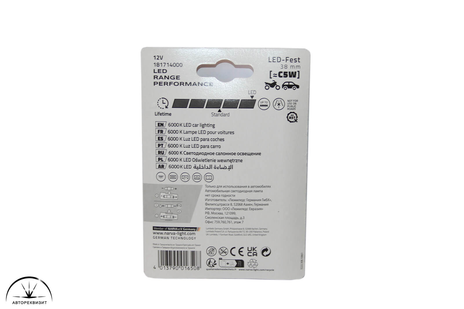 Светодиод NARVA 12V C5W LED RPE 30мм (блистер, 1шт.)