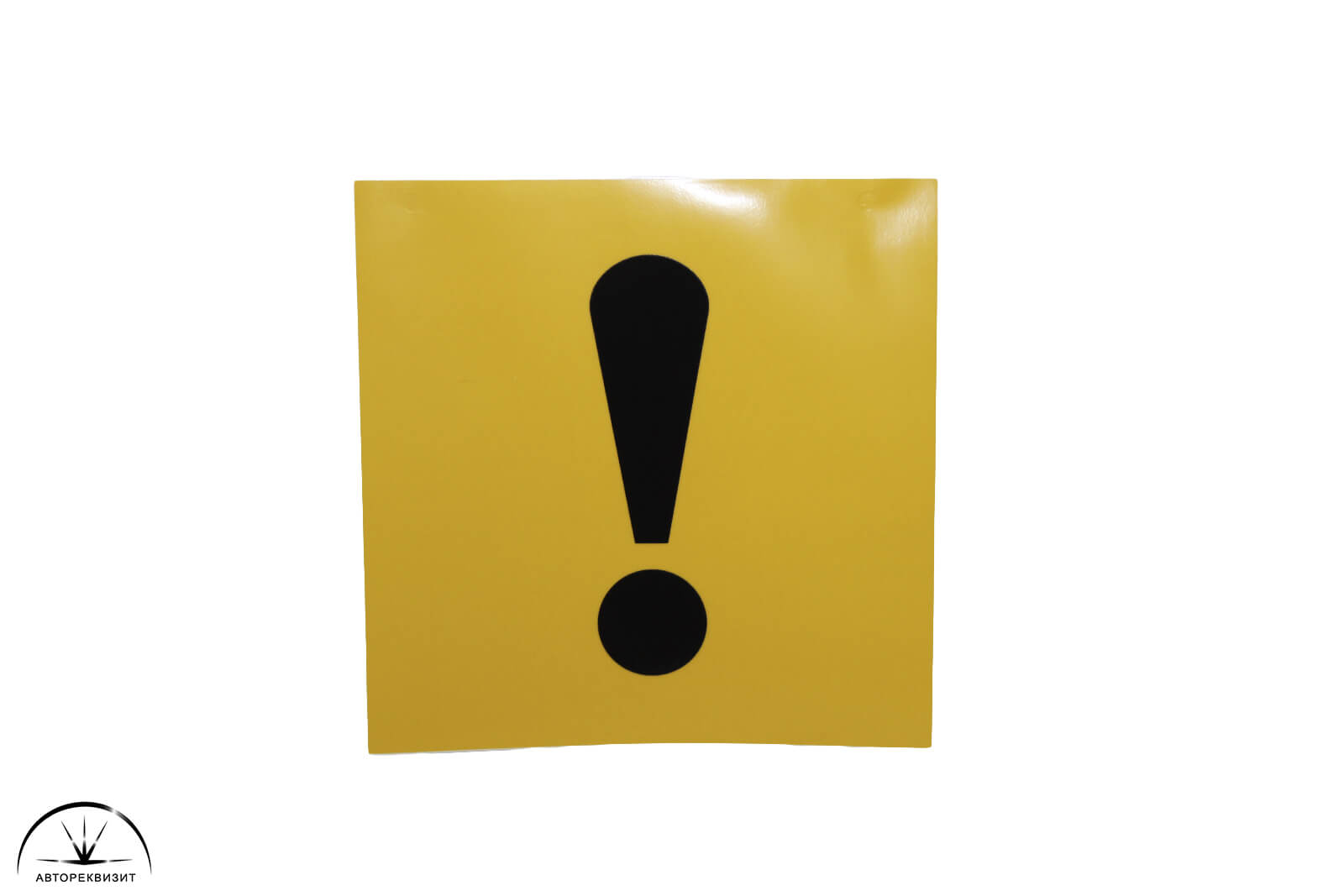 Наклейка виниловая "!" начинающий водитель, 15x15см