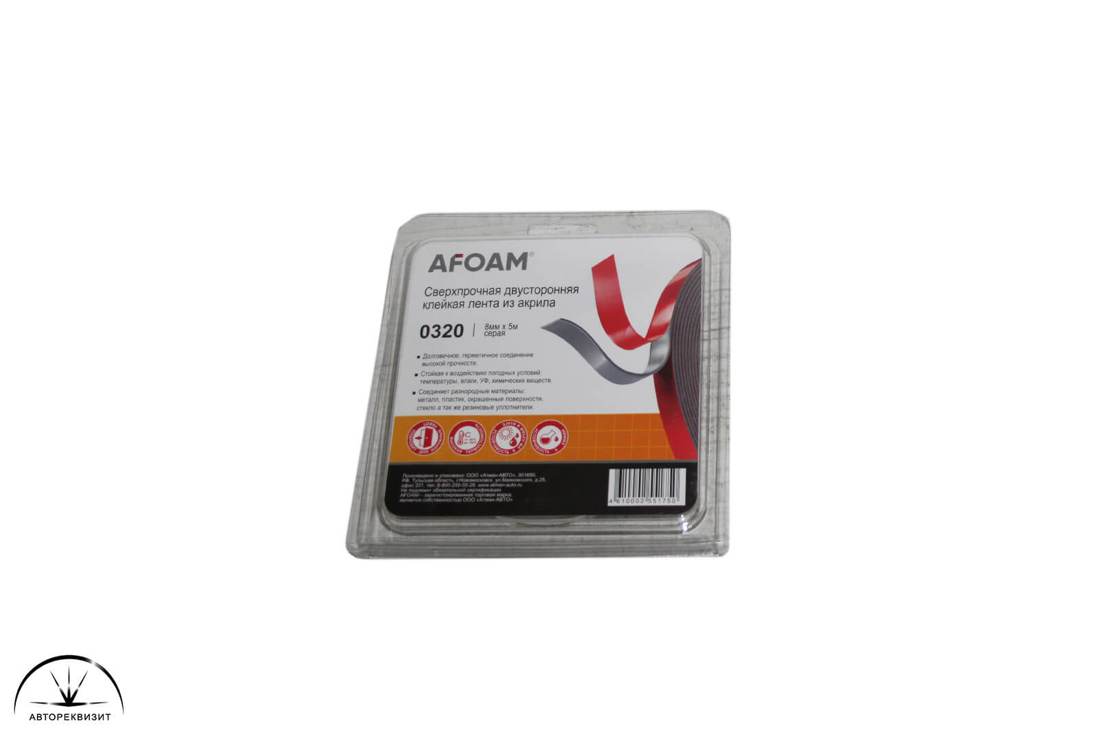 Скотч двухсторонний AFOAM 8мм x 5м х 0,8мм для молдингов серый