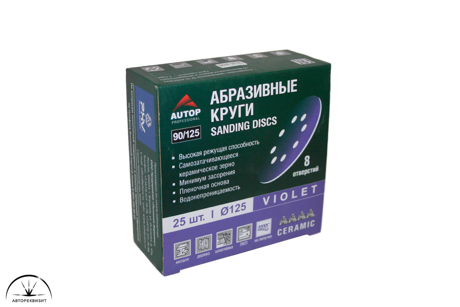 Абразивный круг AUTOP 90/125 8отв. d125мм P060, 1шт