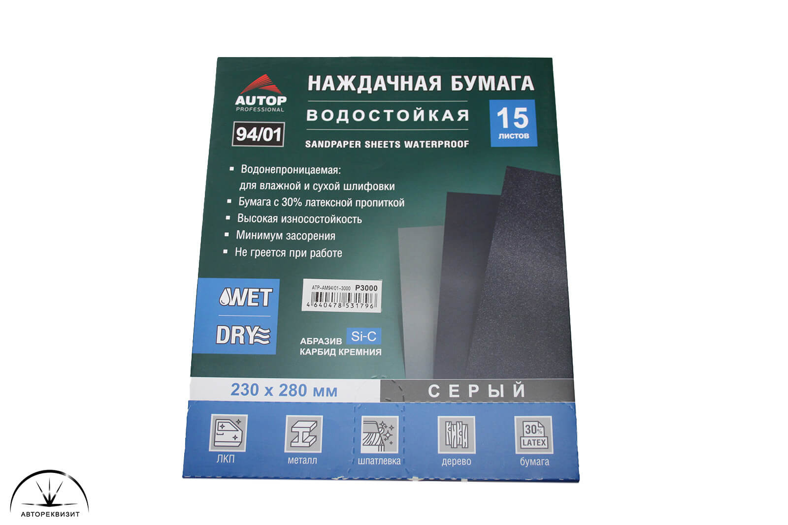 Бумага абразивная AUTOP P3000 водостойкая 230х280мм,серая/синяя шт.