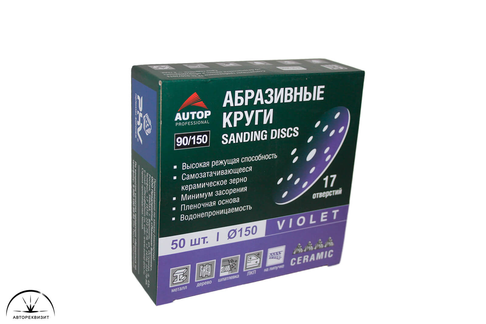 Абразивный круг AUTOP 90/150 8отв. d150мм P150, 1шт