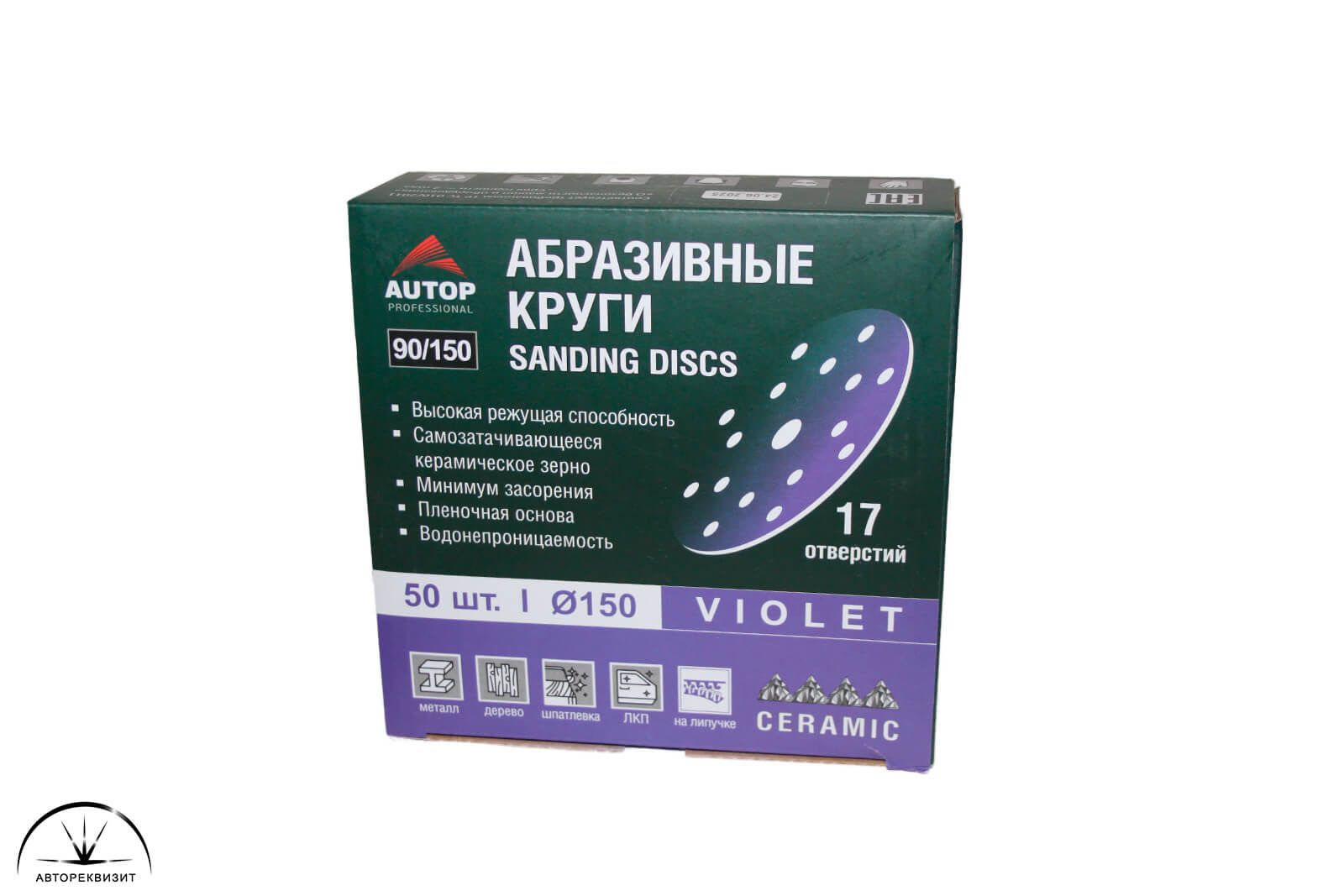 Абразивный круг AUTOP 90/150 8отв. d150мм P1200, 1шт