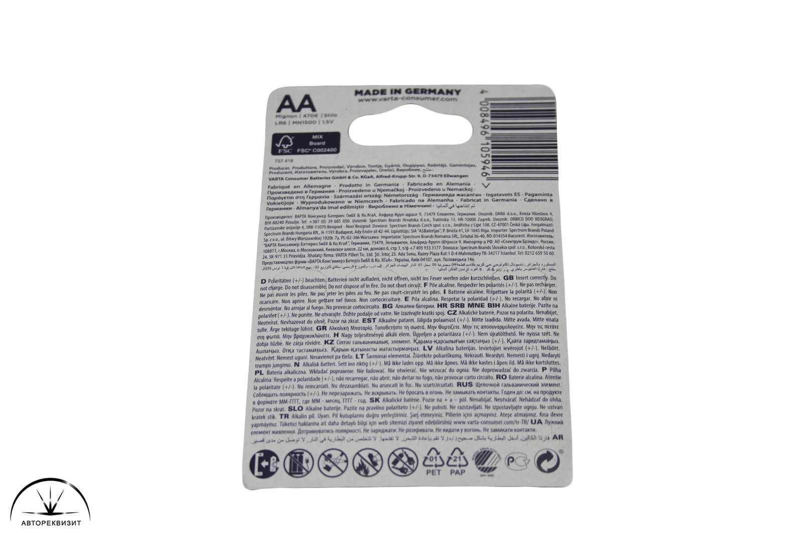 Батарейка VARTA AA Longlife Max Power (4 шт. в упаковке), 1шт