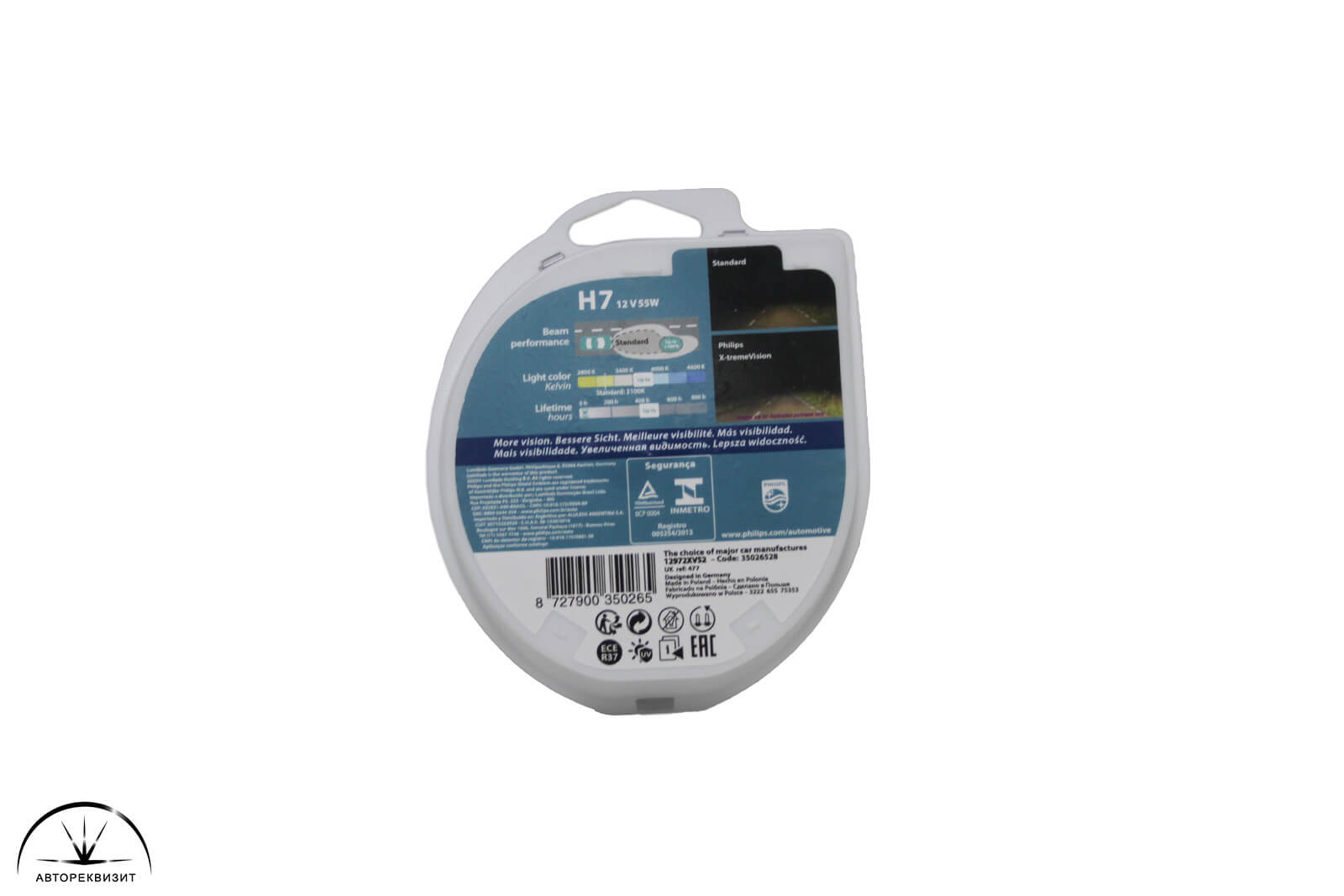 Автолампа PHILIPS 12V 55W H7 X-Treme Vision +100%, бокс 2шт